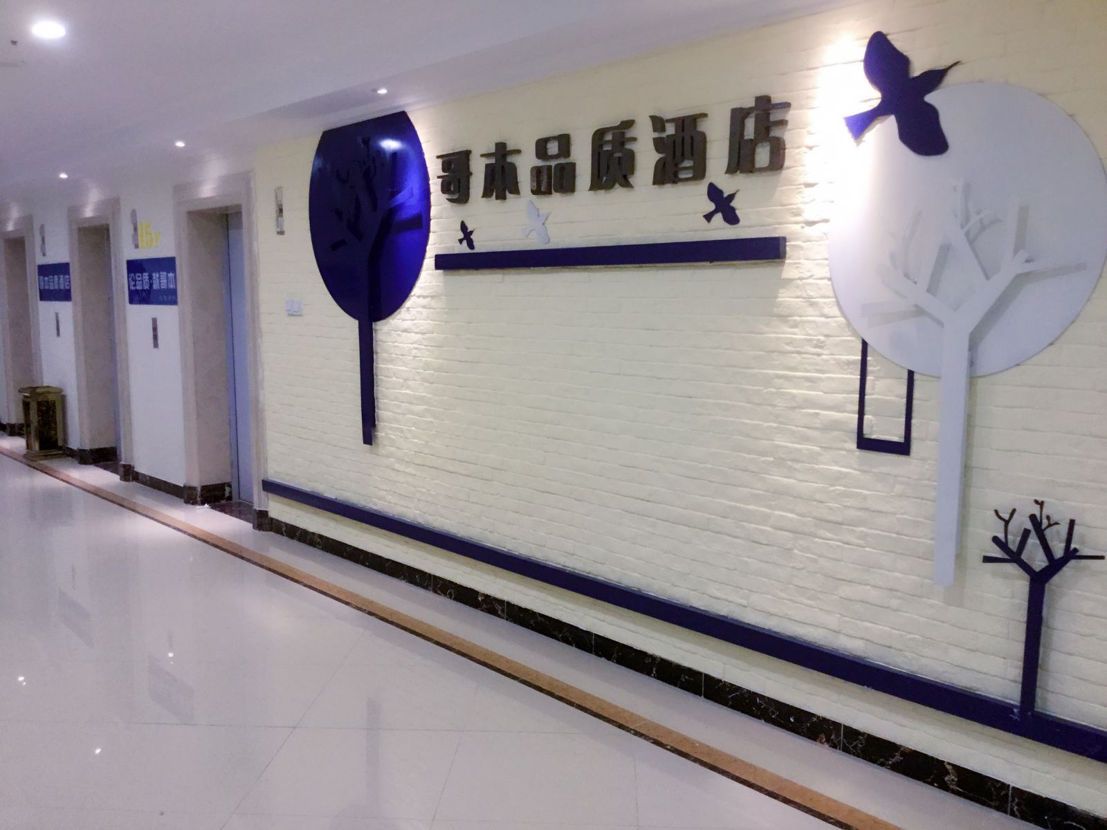 公共区域