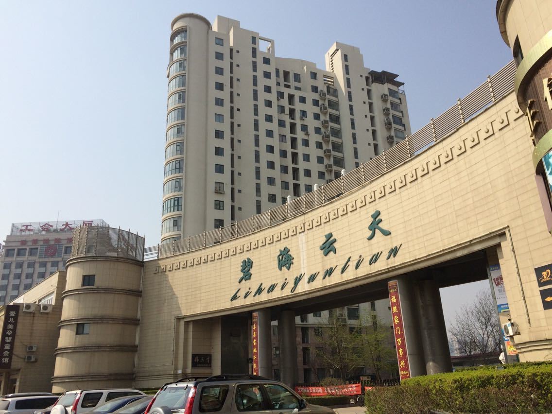 秦皇岛嘉家公寓