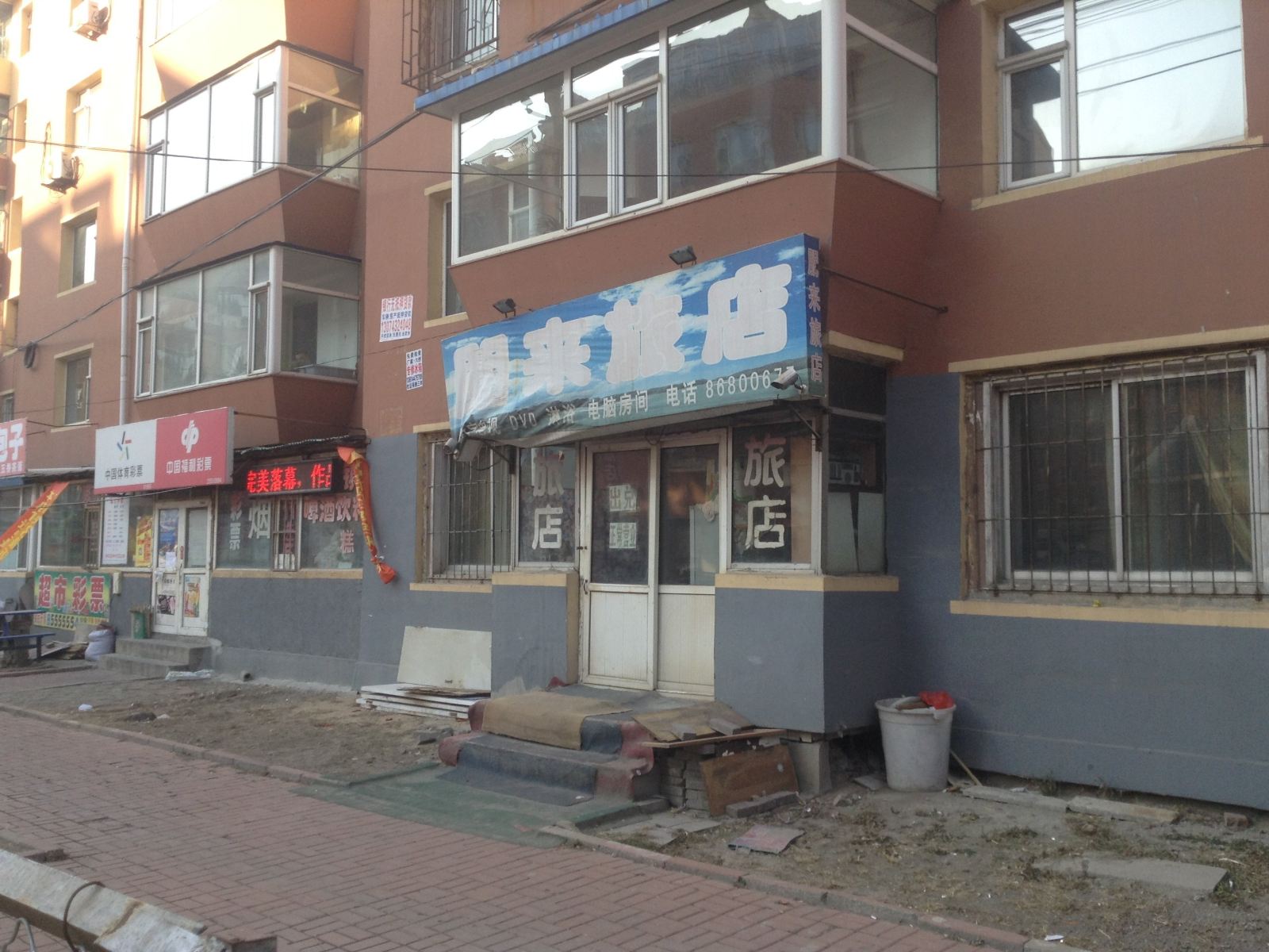 长春朋来旅店