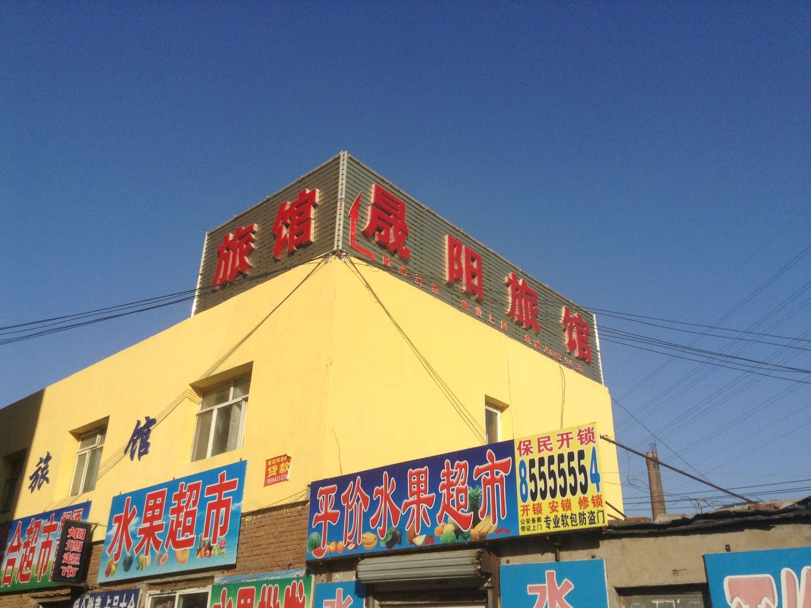 外观