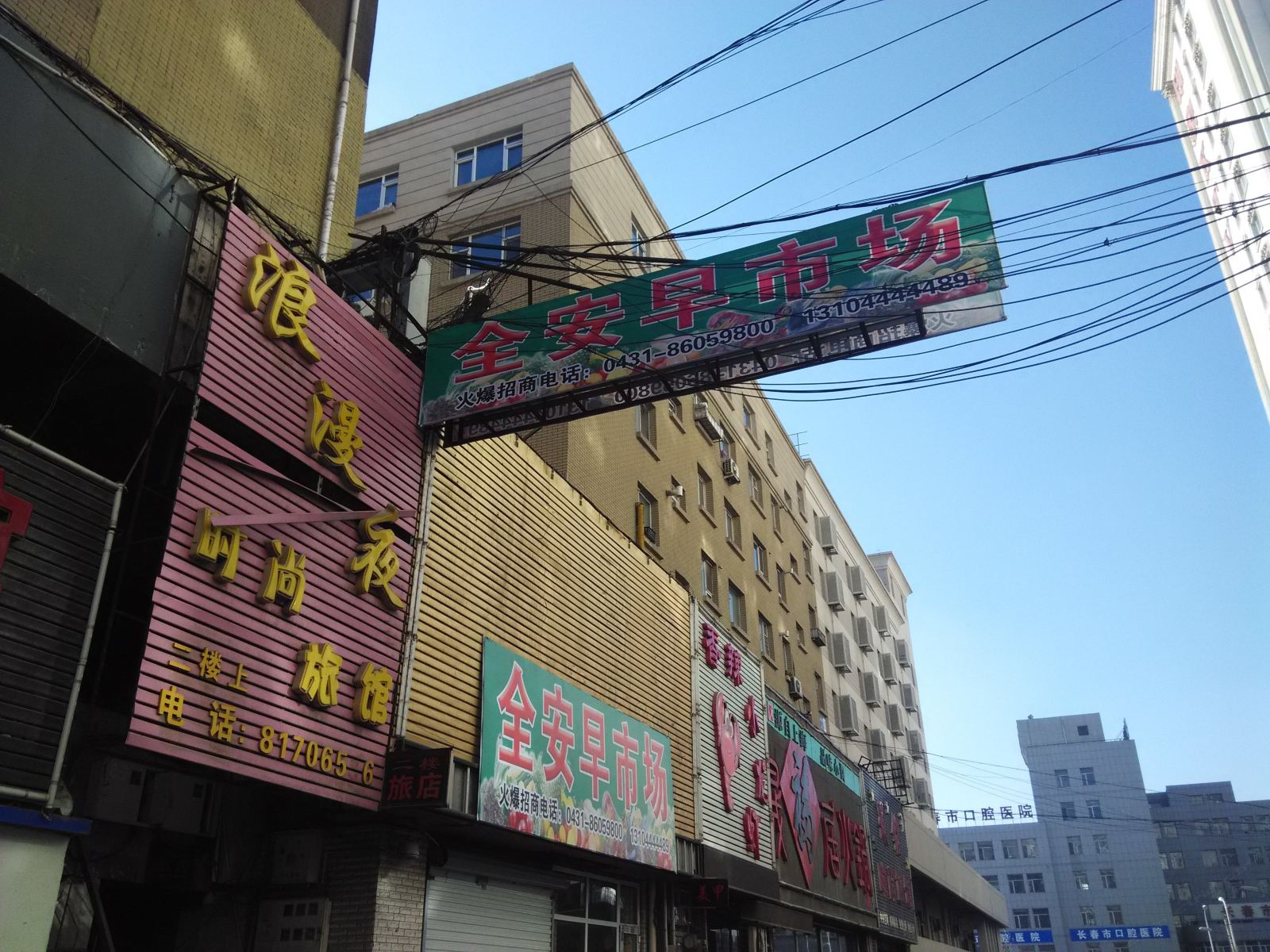 长春浪漫夜时尚旅馆