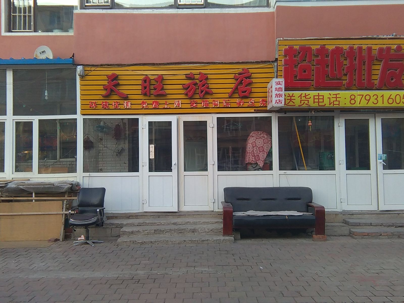 天旺旅店(长春春郊路店)