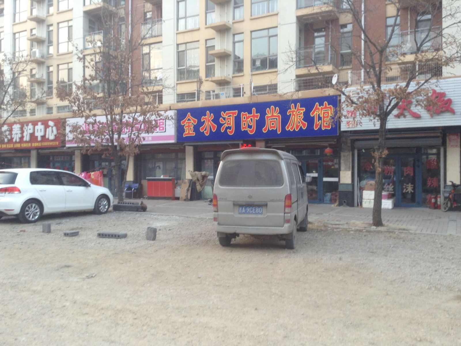 外观