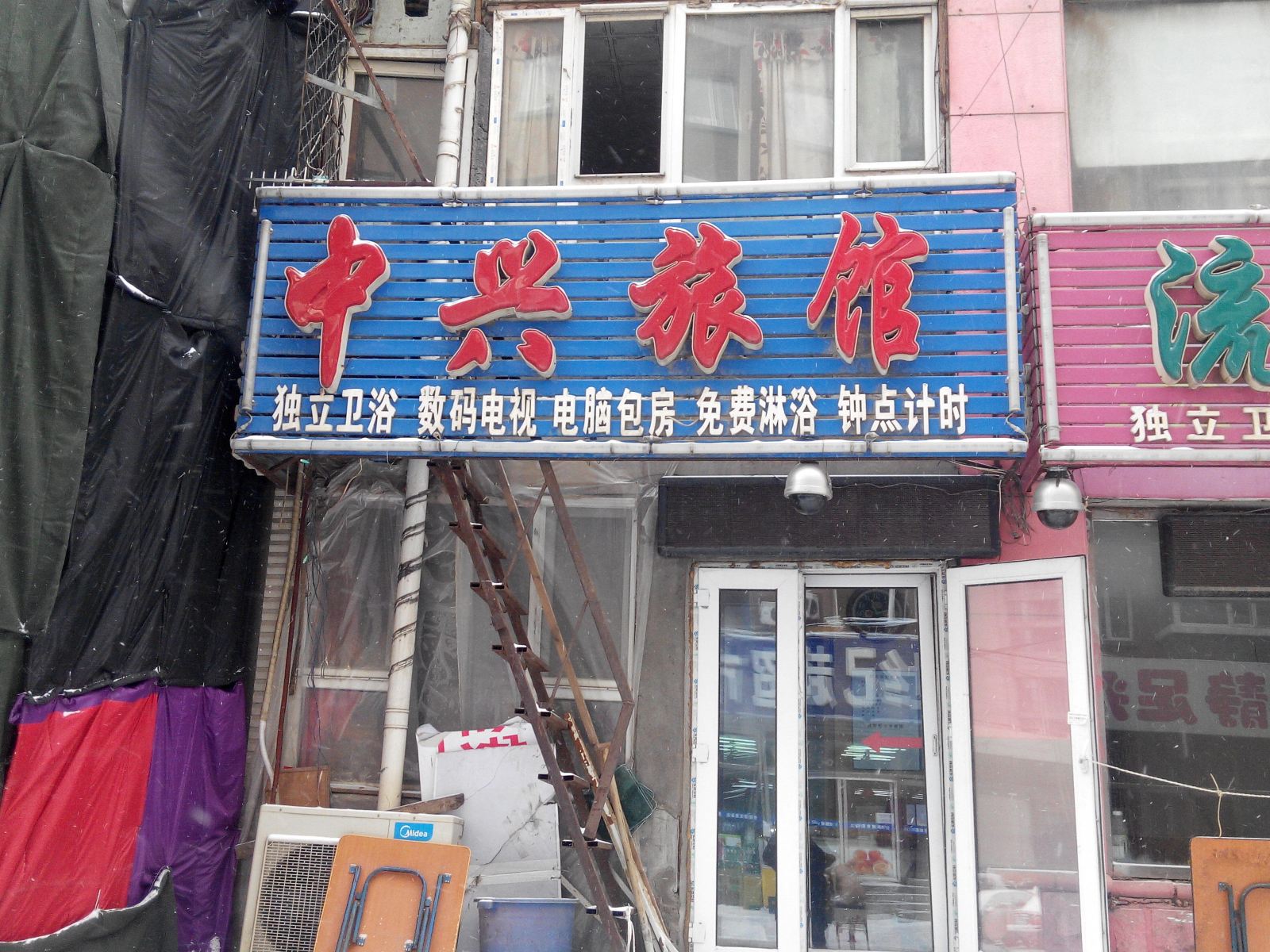 外观