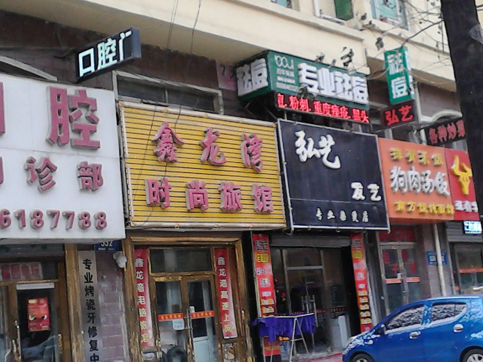 长春鑫龙湾时尚旅馆