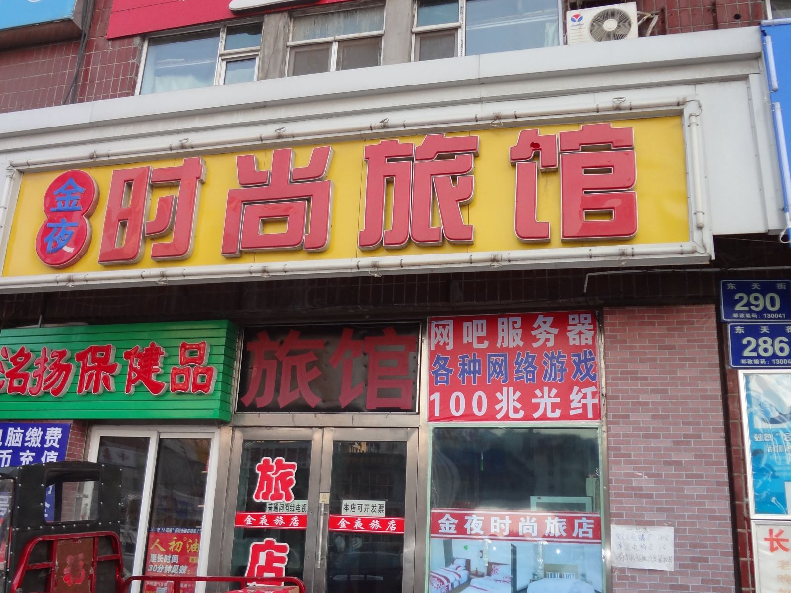 外观