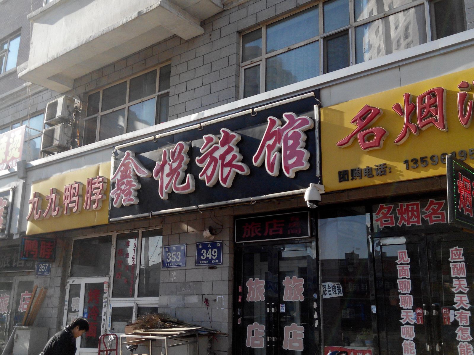 外观