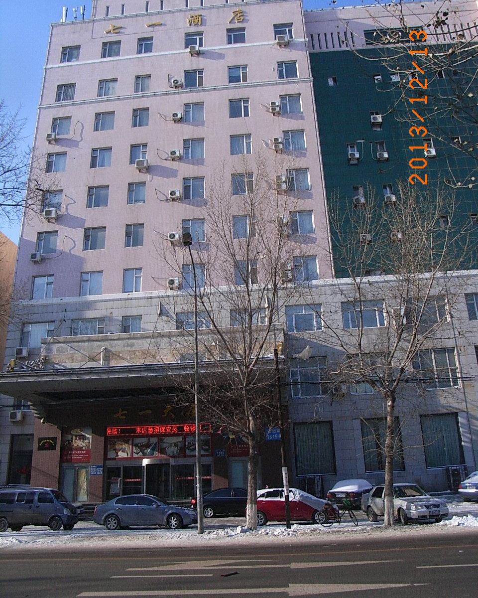 长春七一酒店