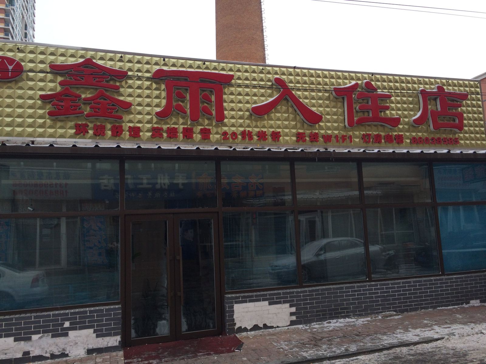外观