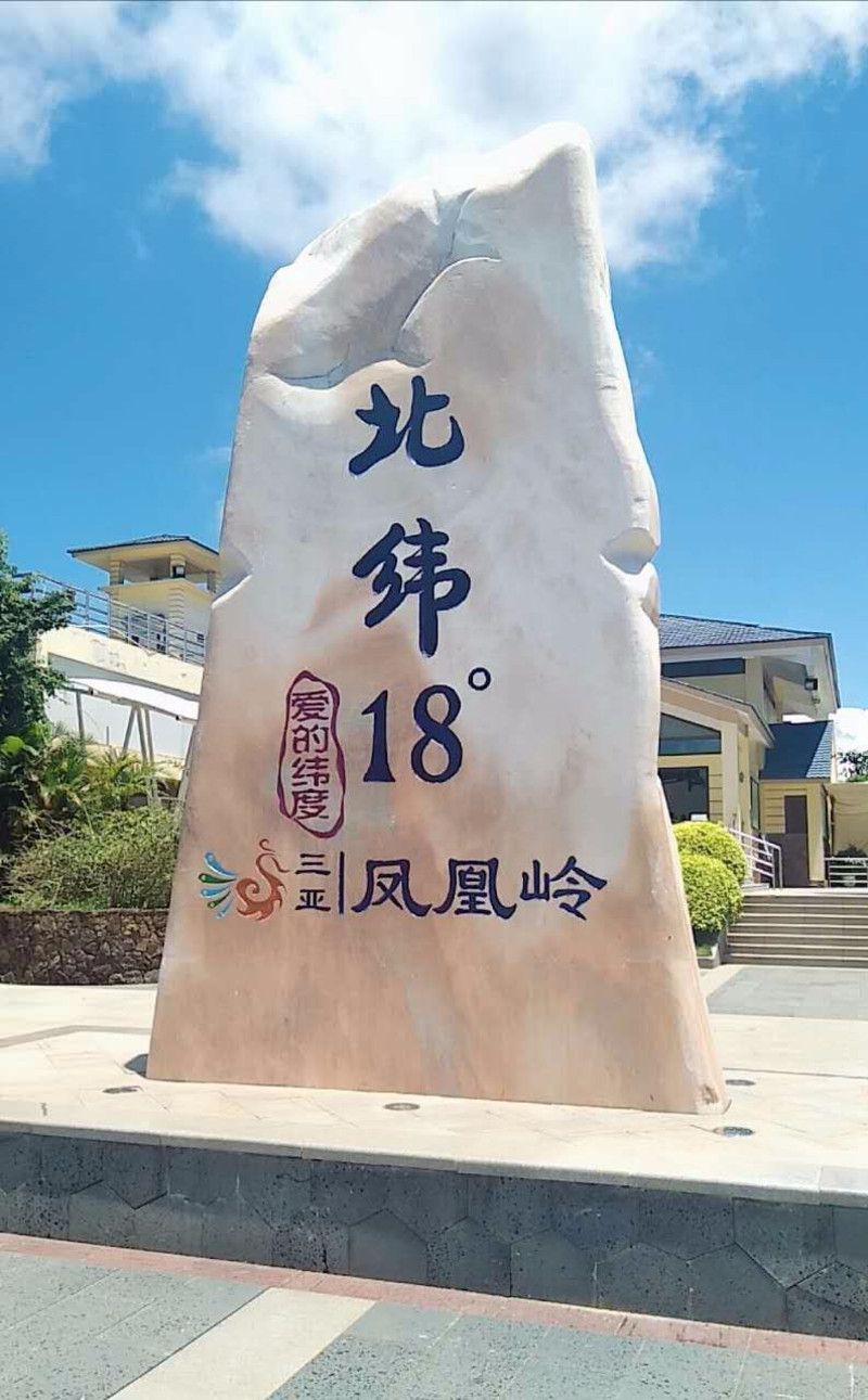 三亚凤凰岭海誓山盟景区海口6 月 19 号结束了三亚之旅,下午 5 点坐车