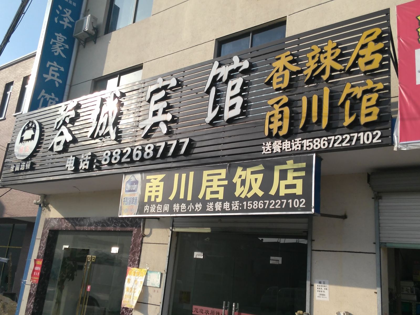 宁波蓉城宾馆