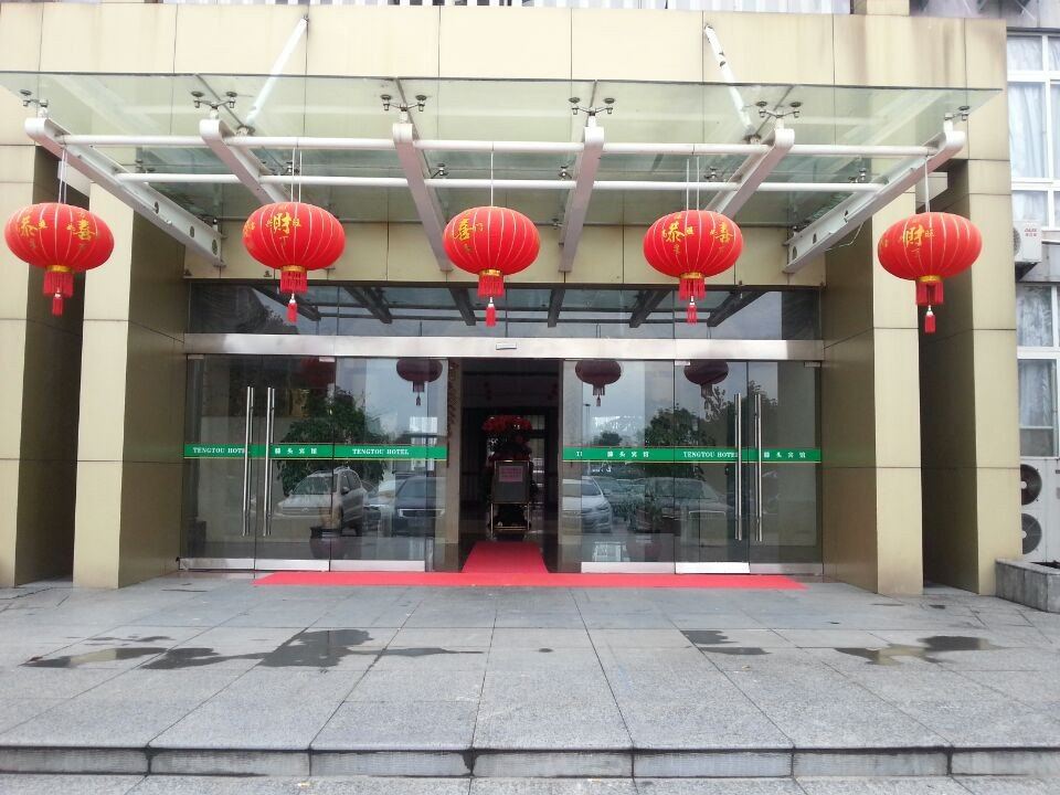 宁波滕头宾馆
