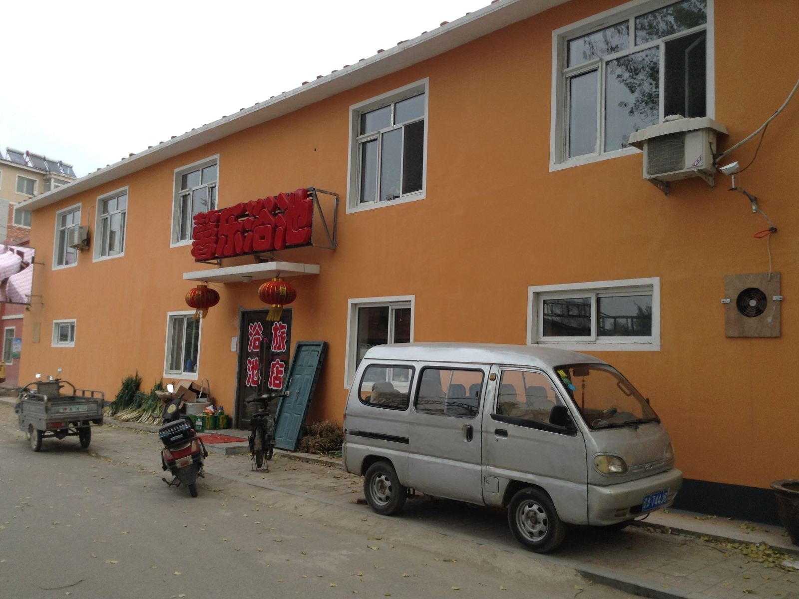 沈阳馨乐浴池