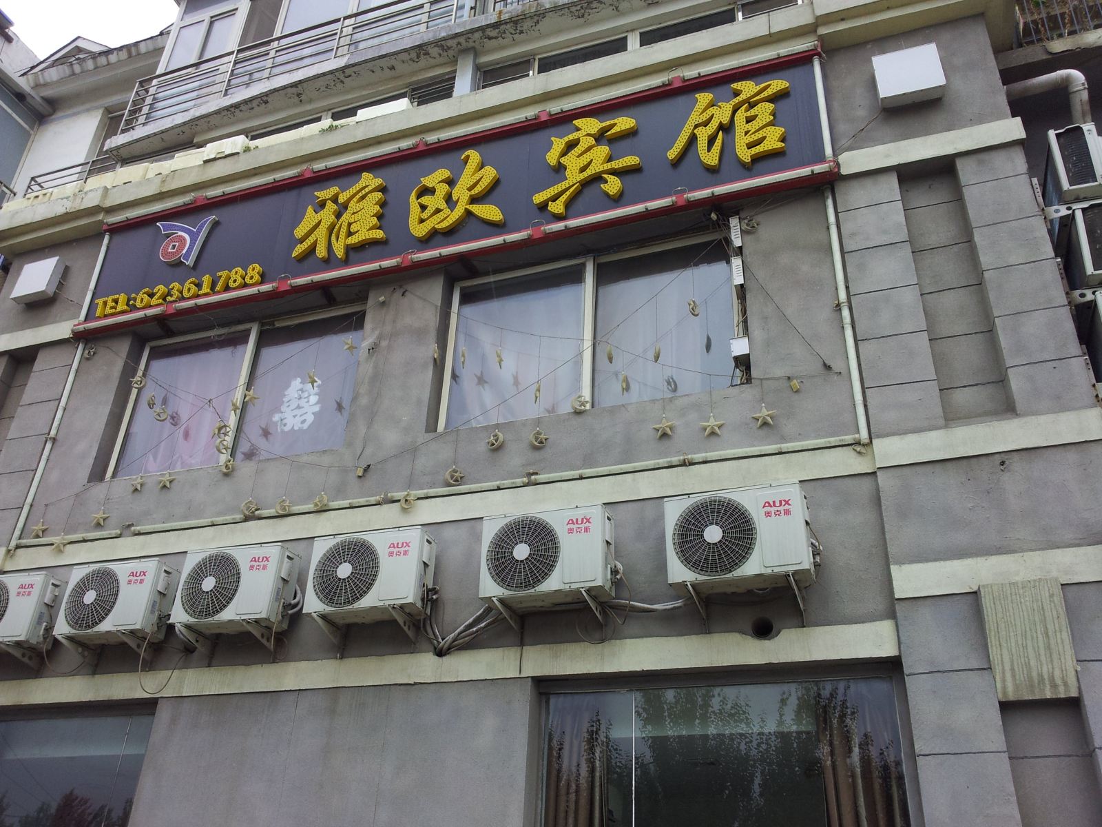 外观