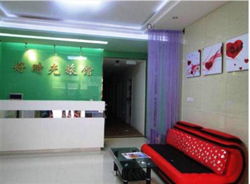 沈阳好时光快捷旅馆一店