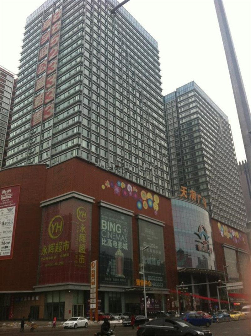 沈阳堂丰酒店式公寓