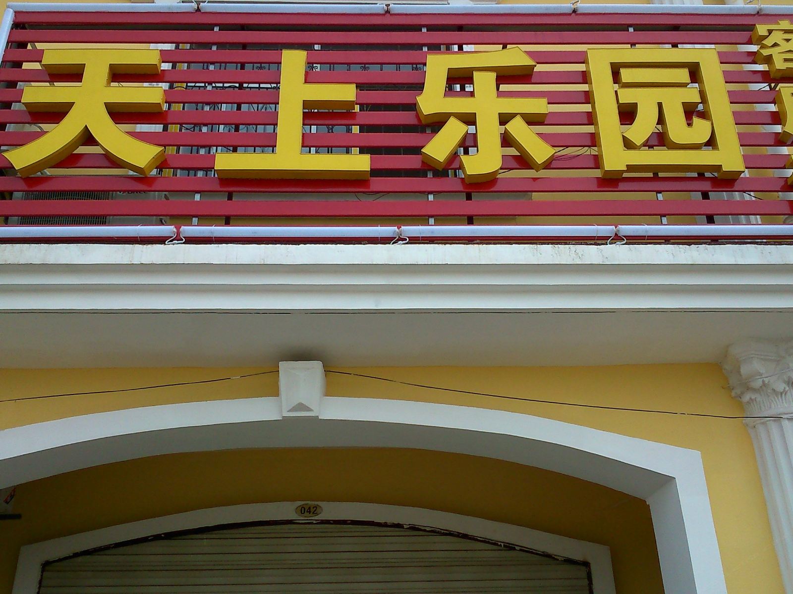 外观