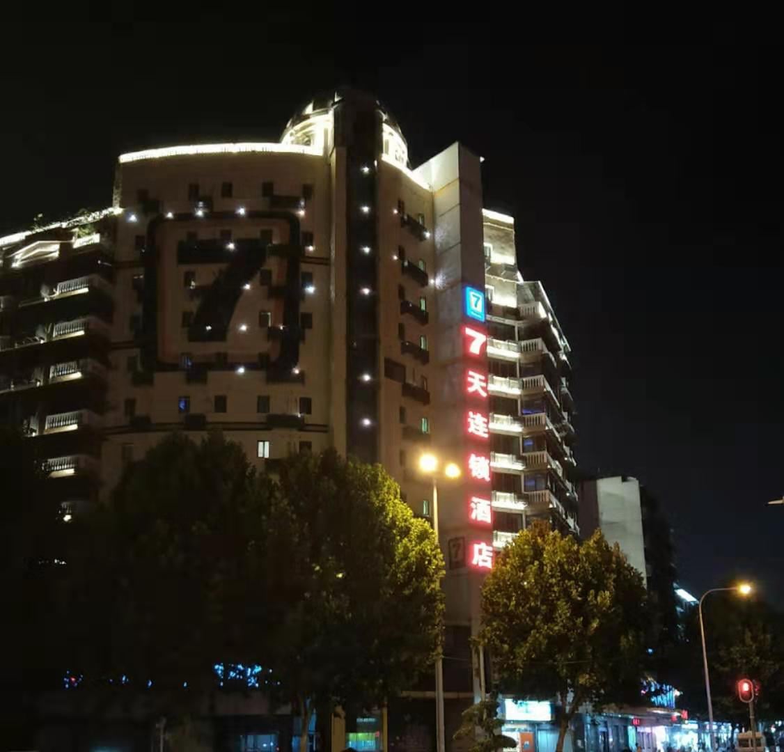 7天连锁酒店(武汉解放大道汉西一路地铁站店)