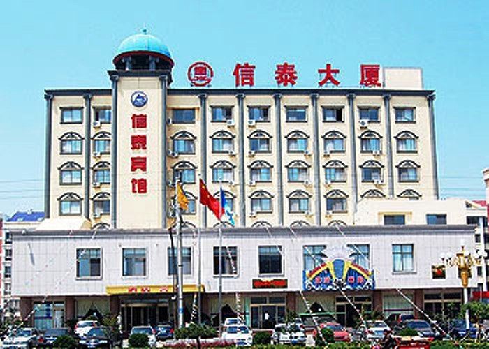 威海信泰宾馆