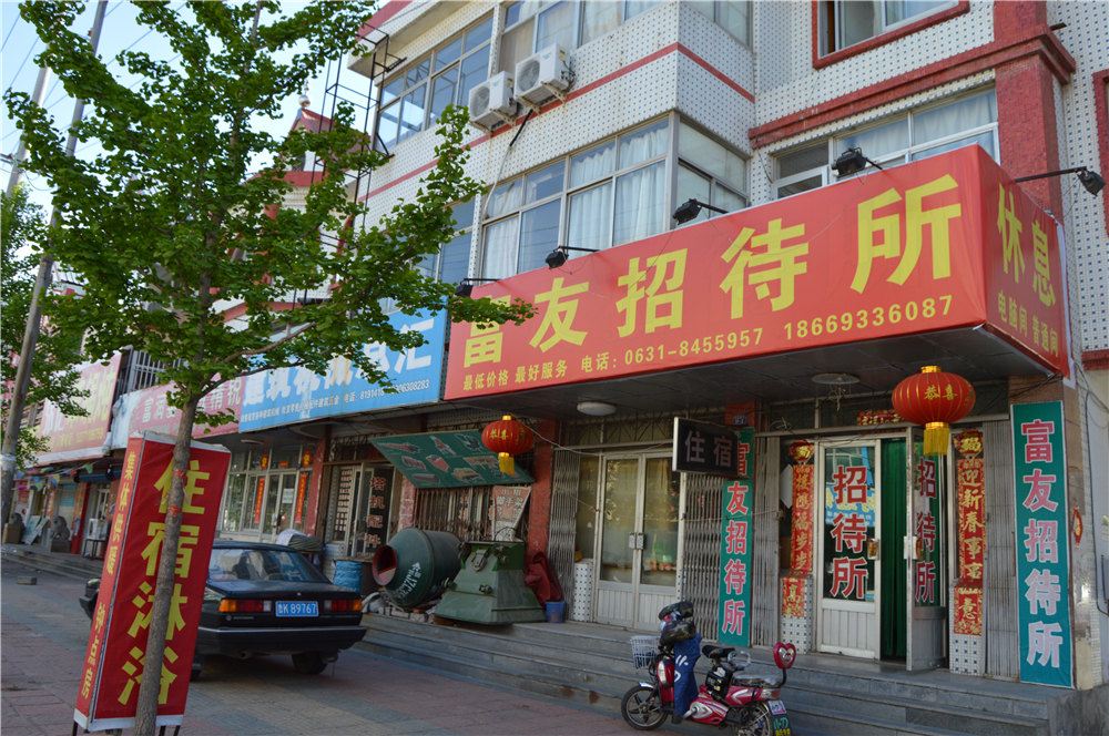 威海富友招待所