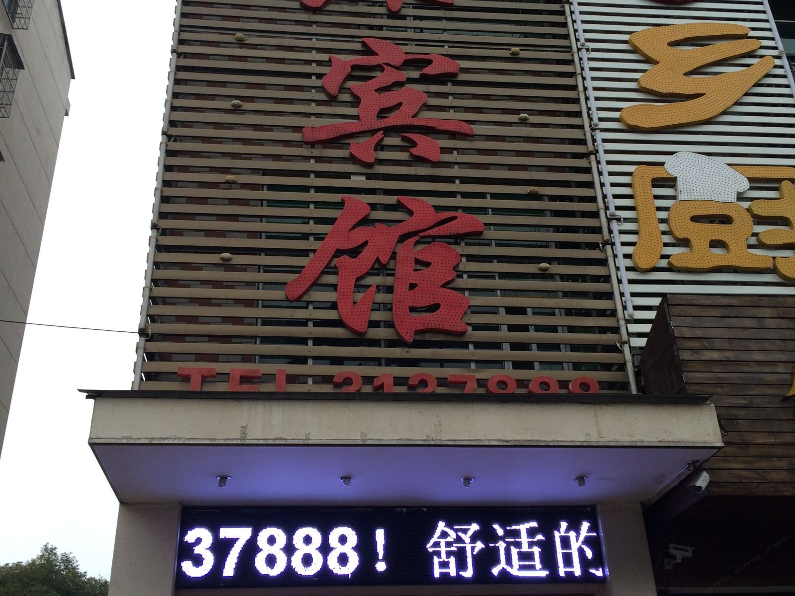 鸿环宾馆(岳阳一店)