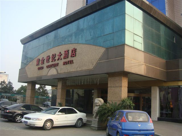 余姚黄金世纪大酒店