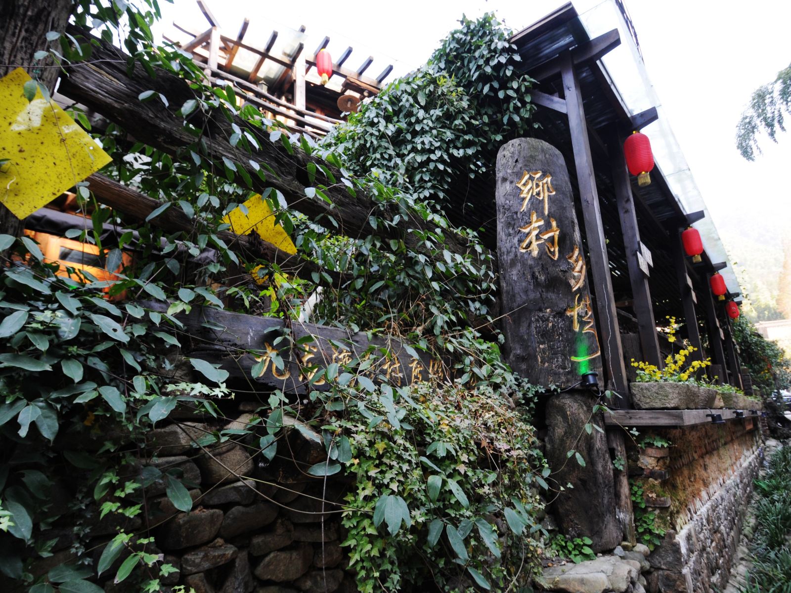 余姚九龙湾乡村庄园