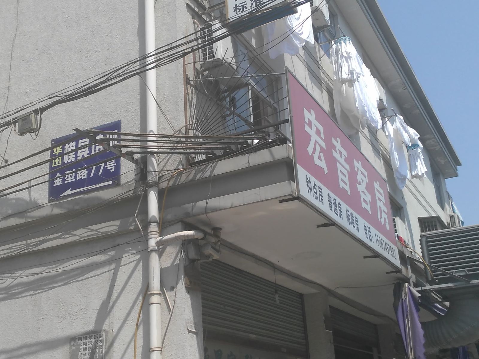 余姚宏音客房