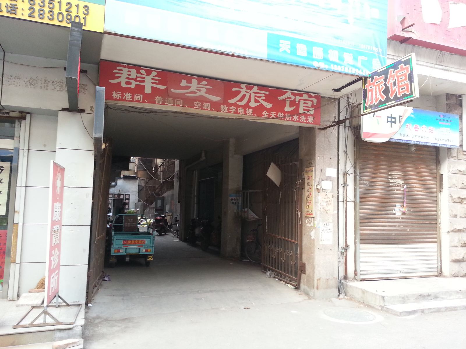 淄博群发旅馆