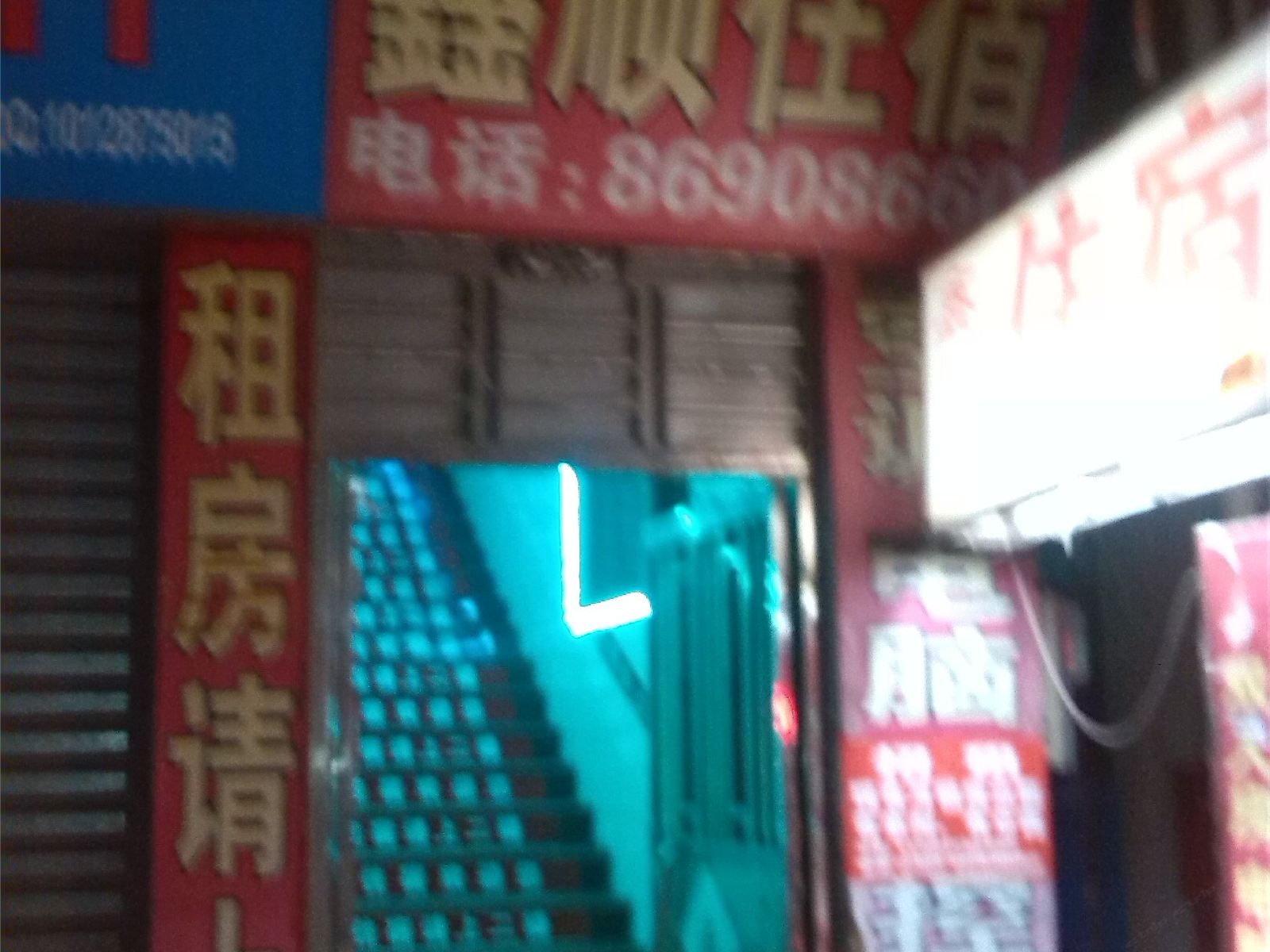 中山鑫顺住宿