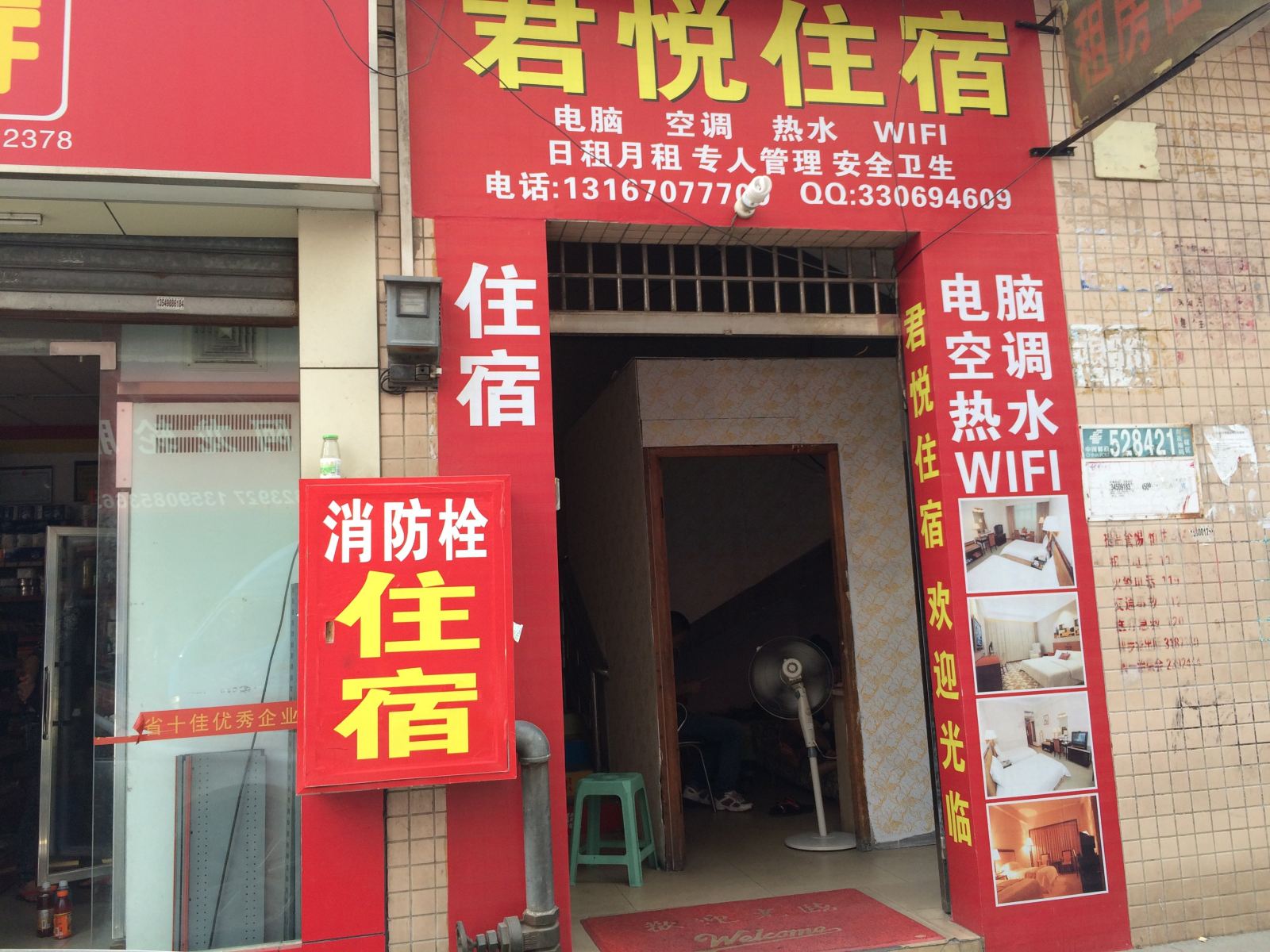 其他