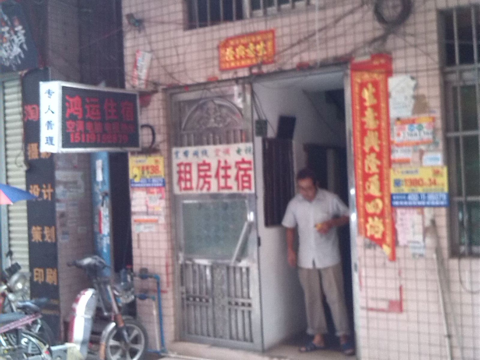 外观