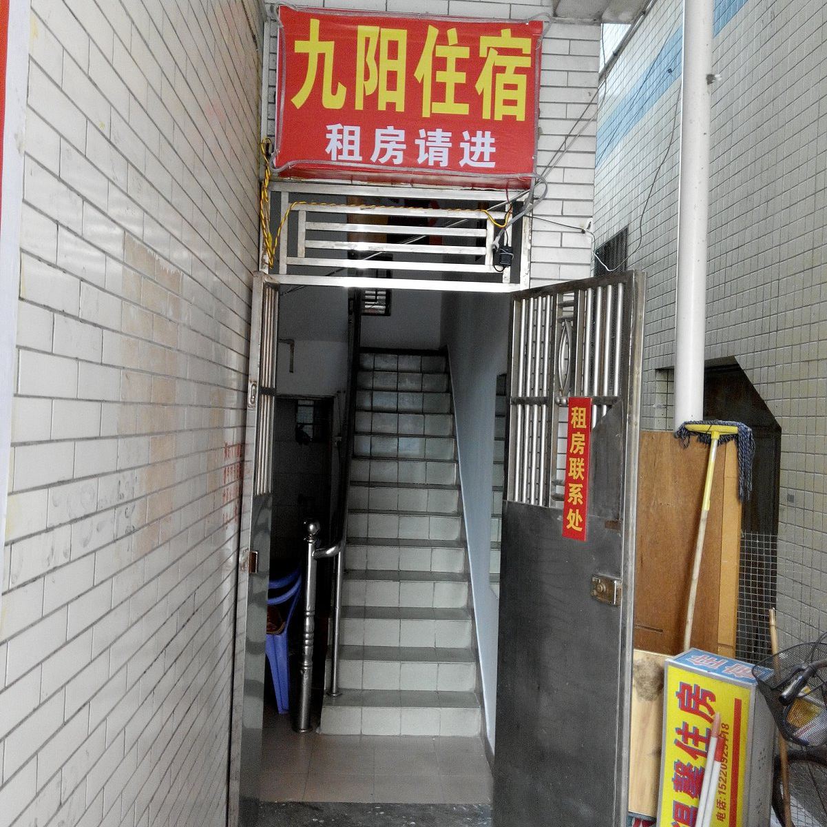 中山九阳住宿