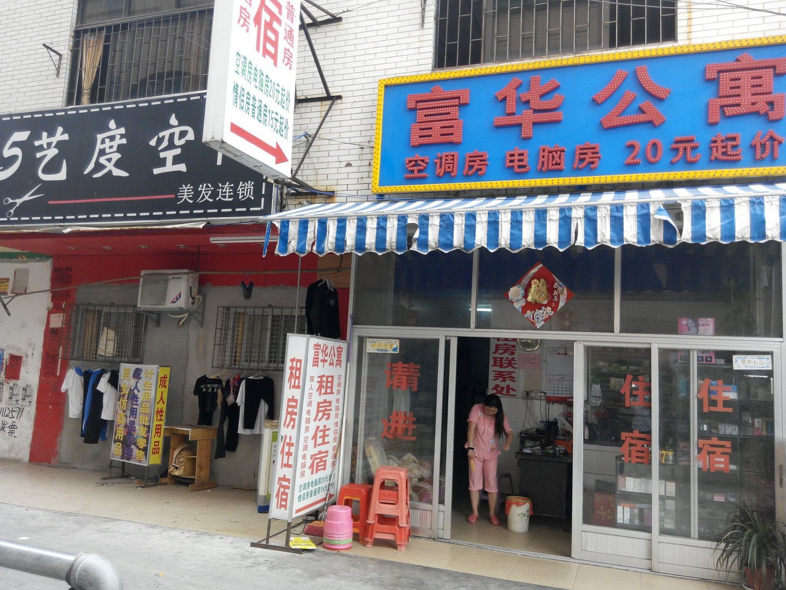 外观