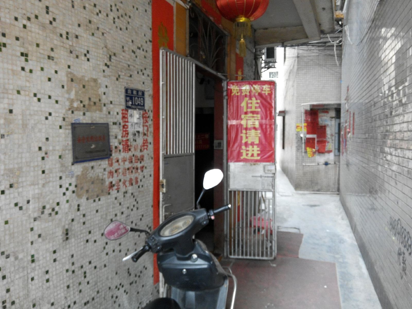 公共区域