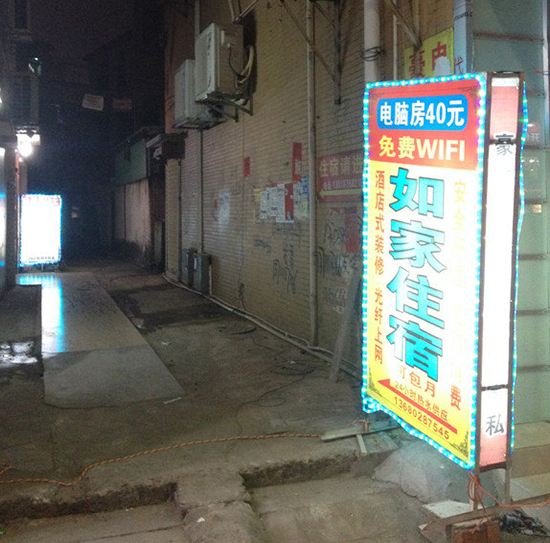 如家住宿(中山坦洲店)