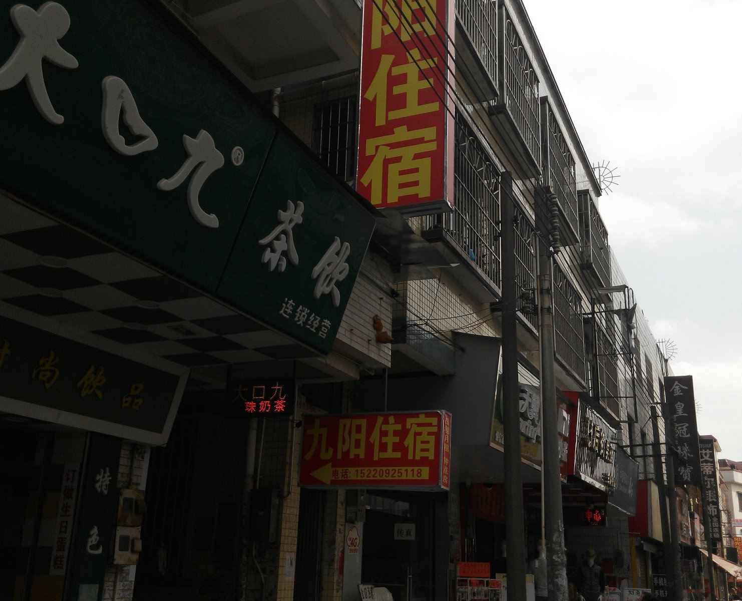 外观