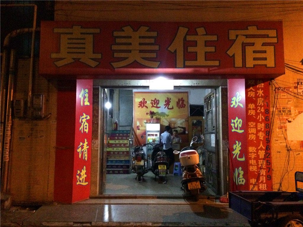 其他