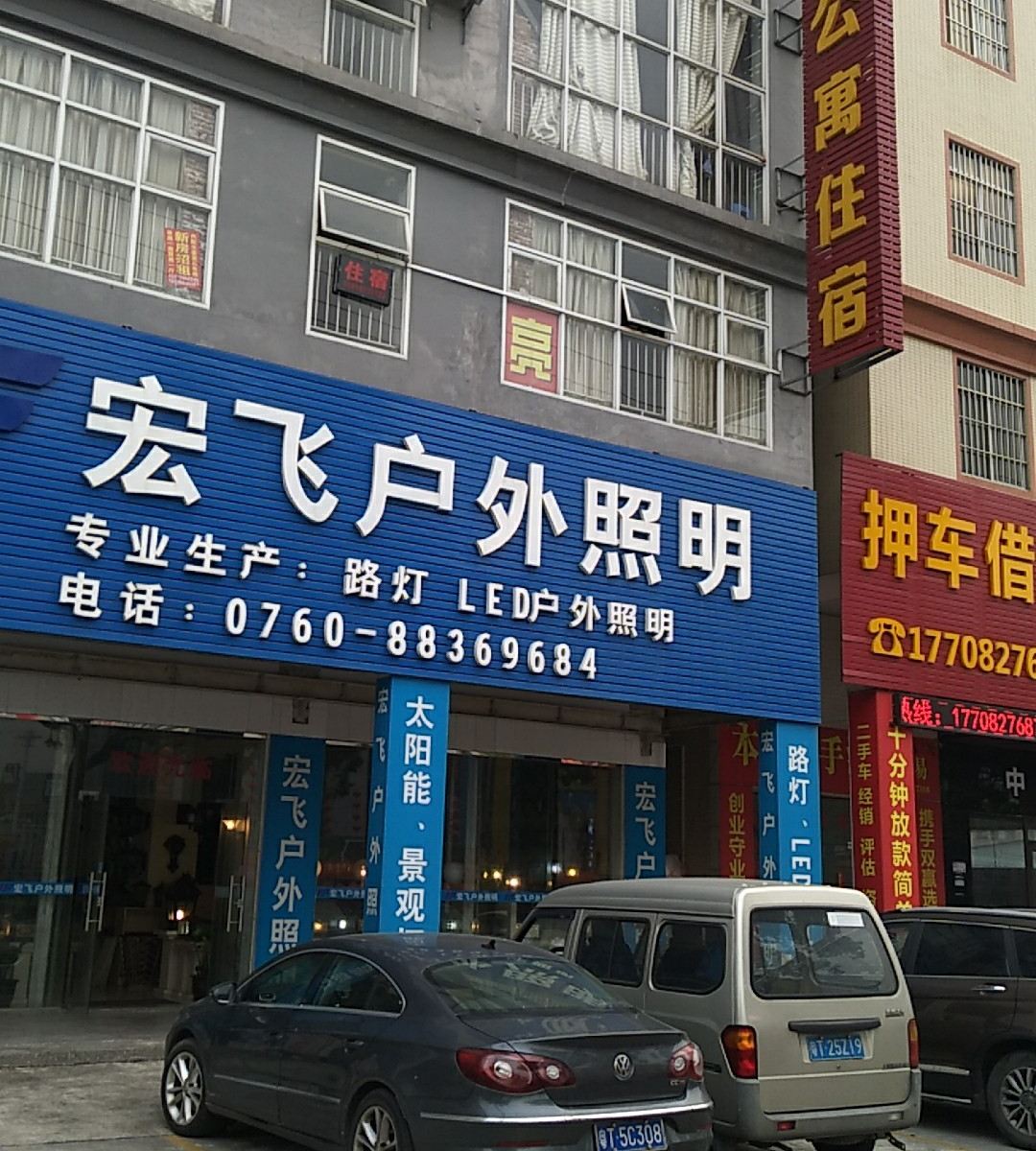 外观