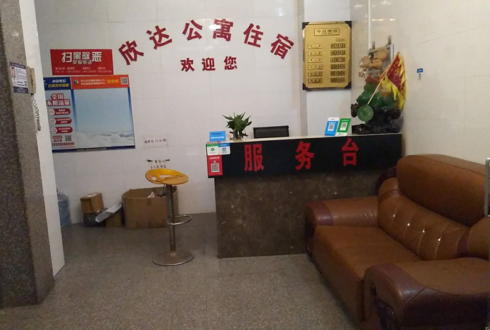 公共区域