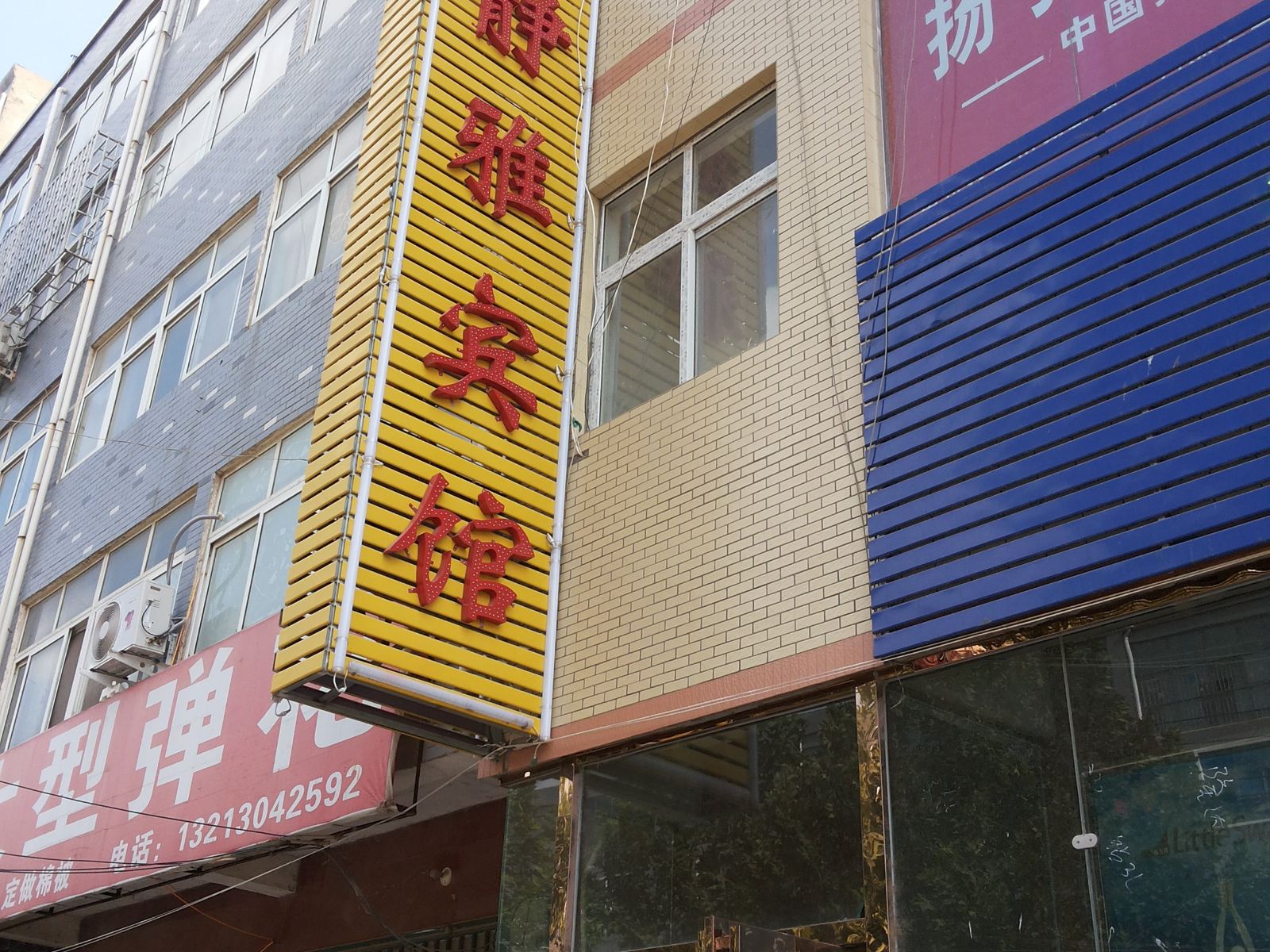 静雅宾馆(郑州白沙镇店)