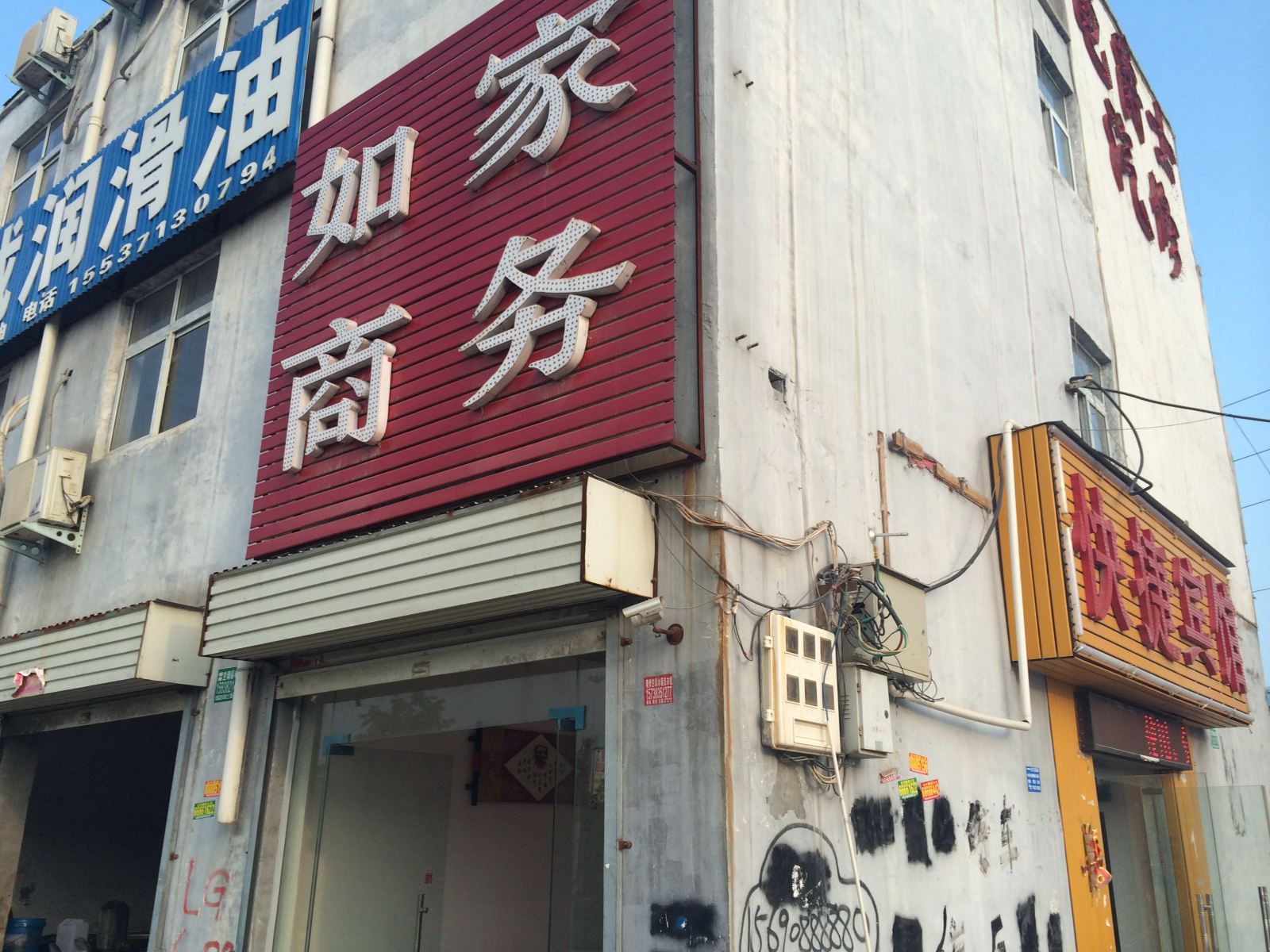 如家宾馆(郑州化工路店)