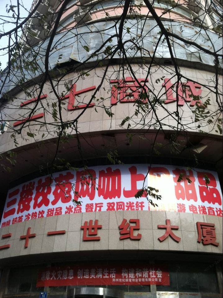 郑州馨雅家佳酒店公寓