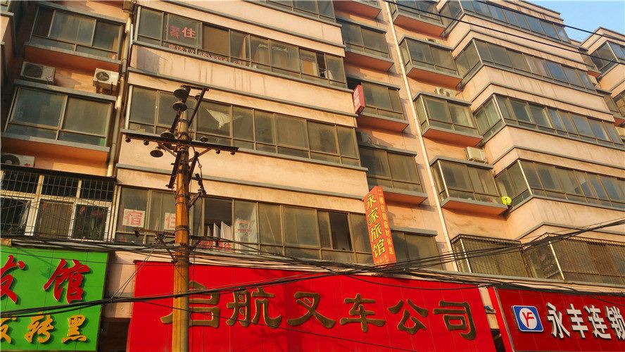 郑州永军旅馆