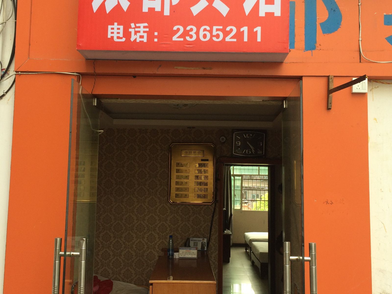 银都宾馆(永州芝山路店)