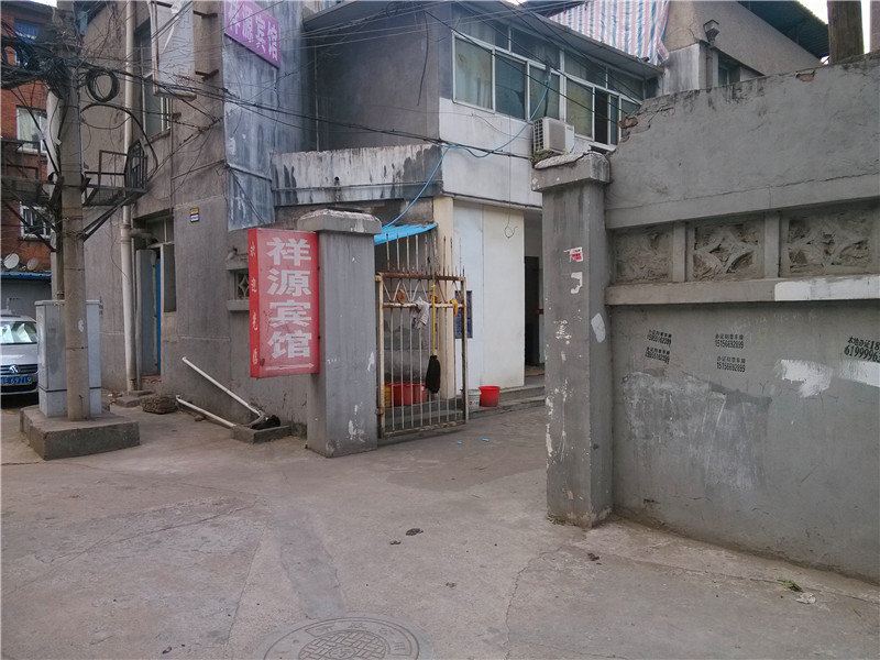 马鞍山祥源宾馆