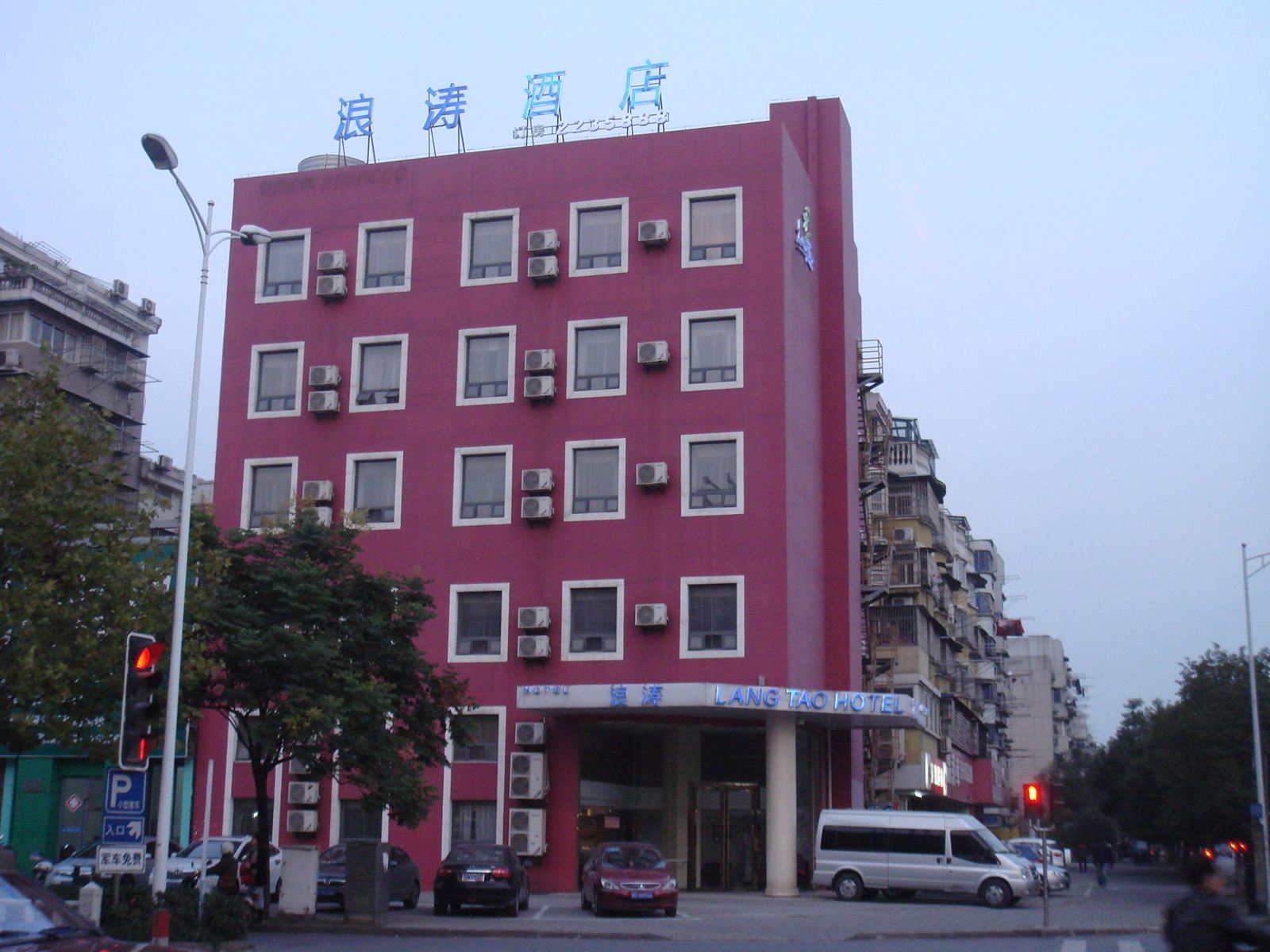 马鞍山浪涛酒店