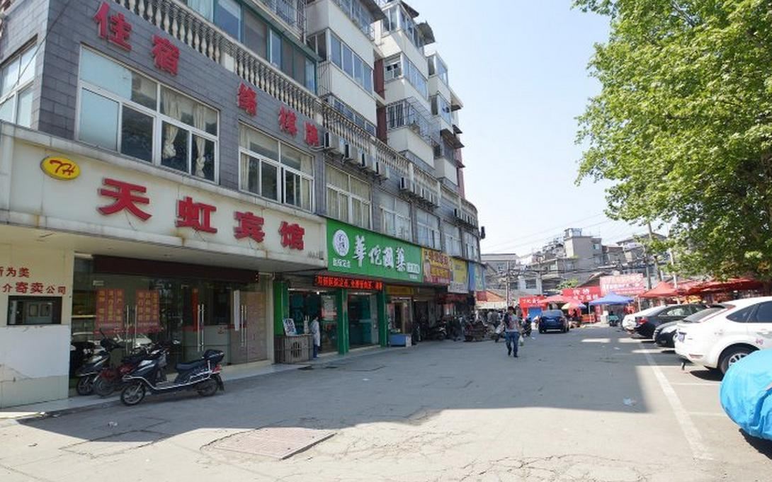 天虹宾馆(马鞍山一店)