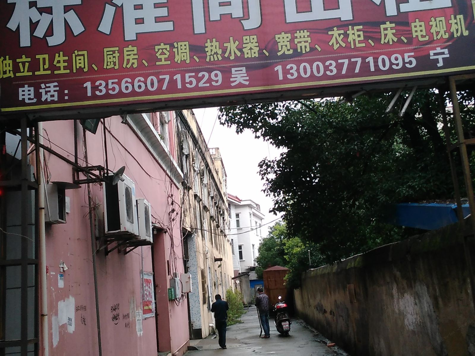 慈溪小清单身公寓