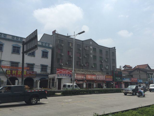 慈溪华舰宾馆